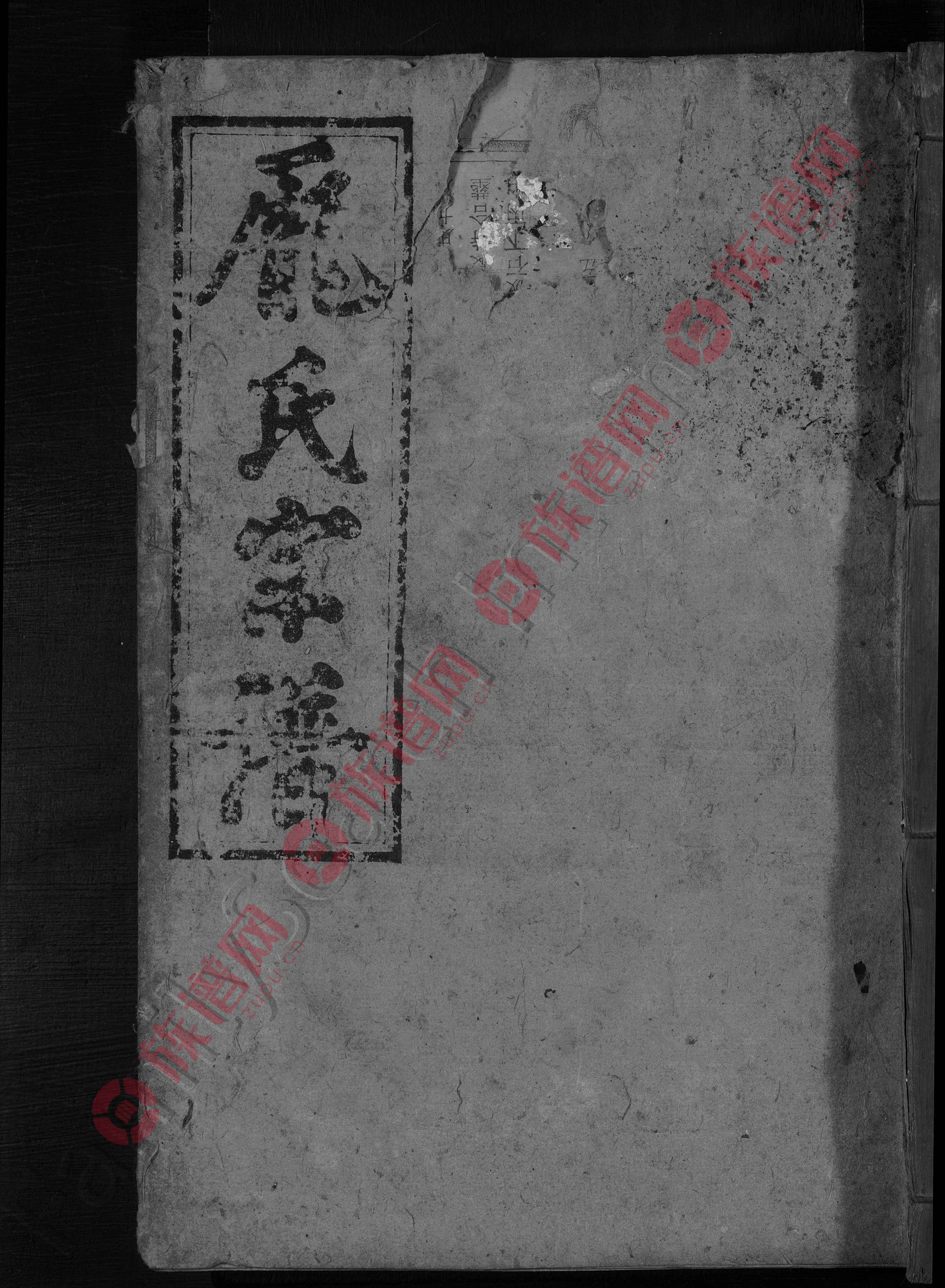 厐氏宗谱 [22卷,首4卷], 卷8, 1325-1947第42本 - 庞氏堂号字辈查阅