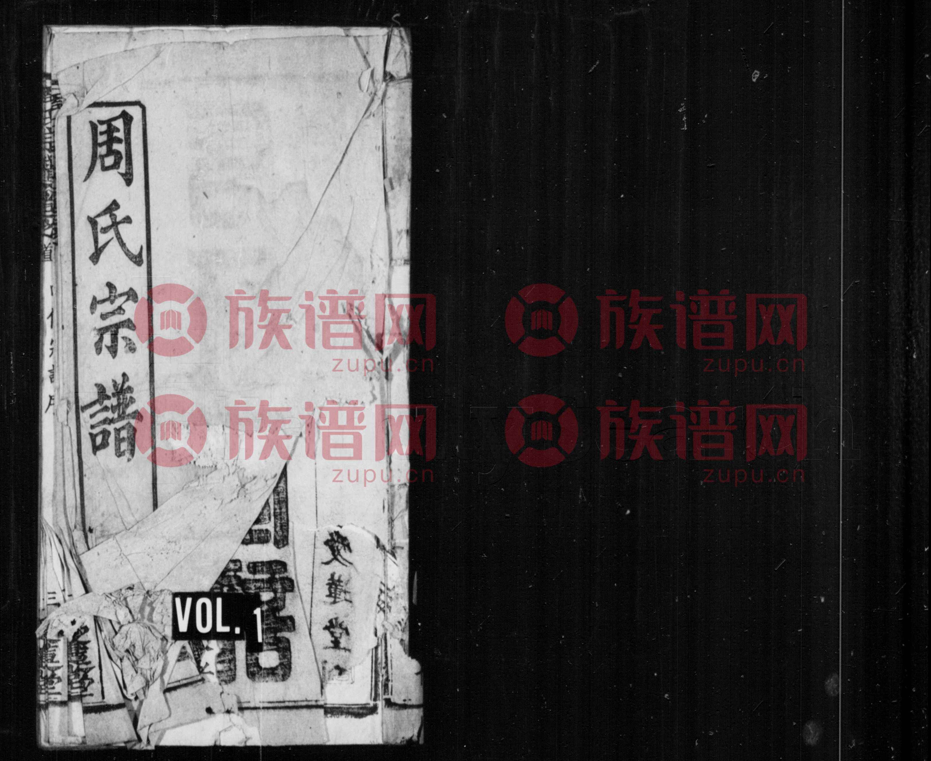 爱莲堂1.周氏宗谱 - 周氏堂号字辈查阅 - 族谱网