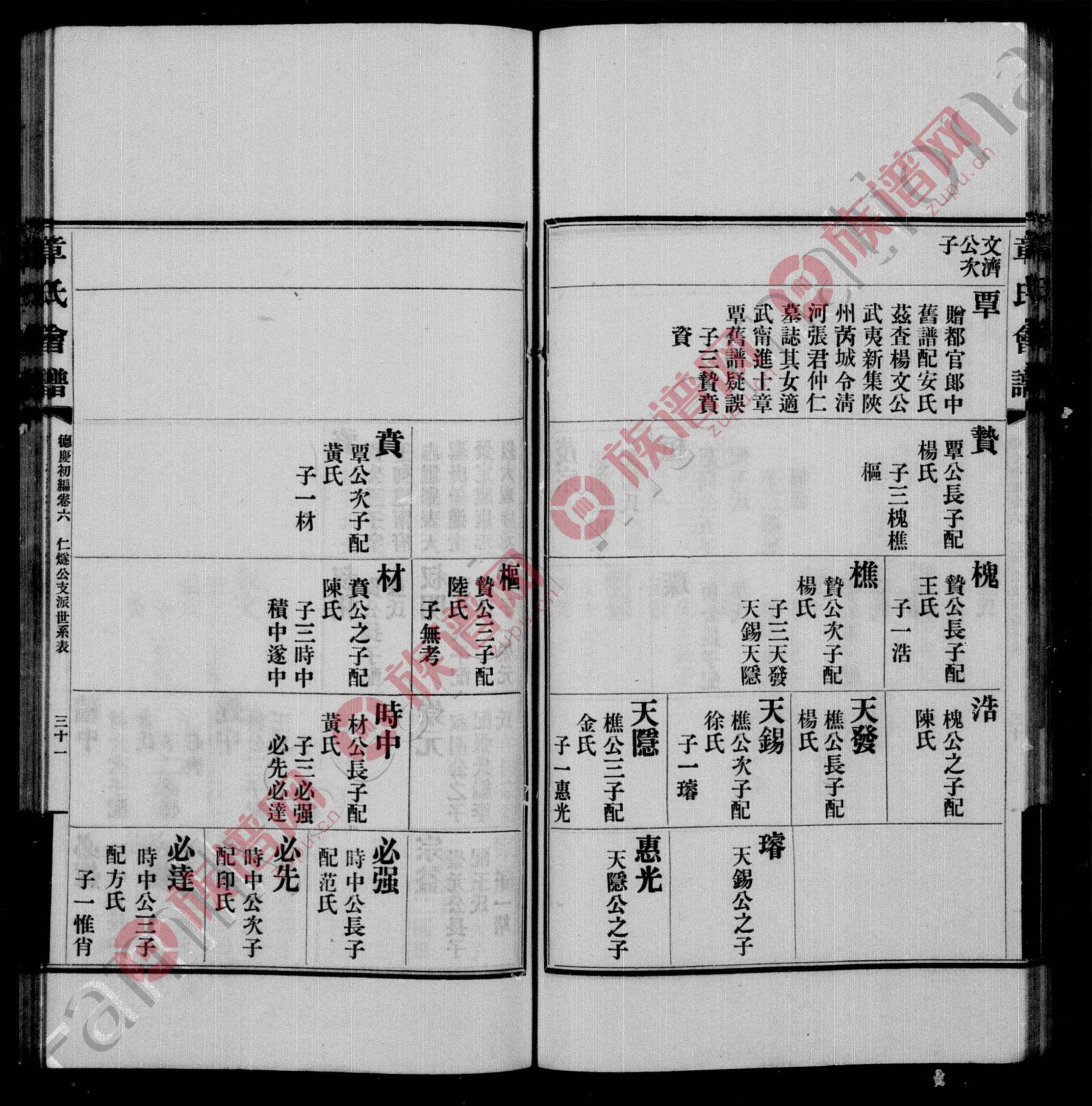 淮南孙庙族谱查询网站_安徽孙姓辈分表 淮南孙庙族谱查询网站_安徽孙姓辈分表