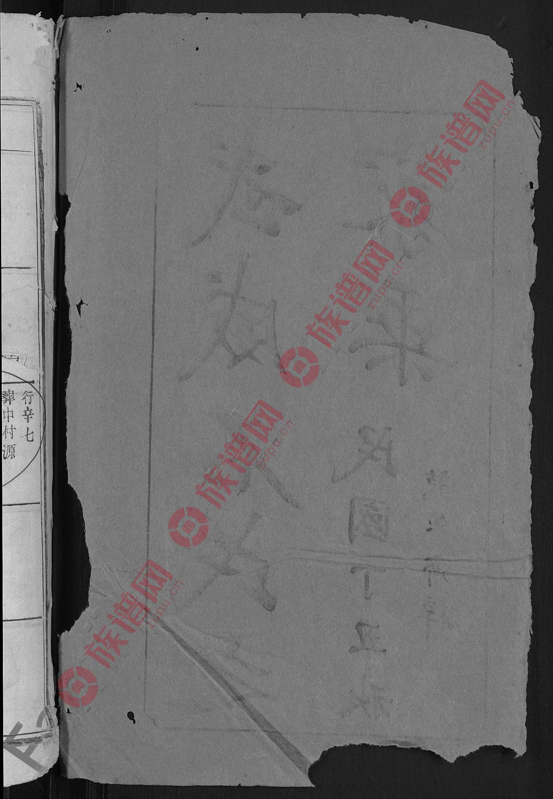 武威堂石氏宗谱 二十八卷首一卷第8本 - 石氏堂号字辈查阅 - 族谱网